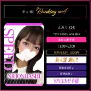 ヒメ日記 2025/11/01 17:17 投稿 えみり スピード日本橋店