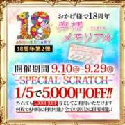 ヒメ日記 2025/09/24 09:27 投稿 ひなか 奥様メモリアル