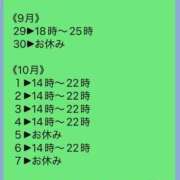ヒメ日記 2025/09/27 17:39 投稿 NH優木あんじゅ 沼津人妻花壇