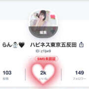 ヒメ日記 2025/11/12 14:39 投稿 らん ハピネス水戸