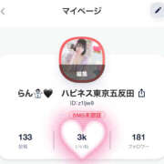 ヒメ日記 2025/12/09 14:40 投稿 らん ハピネス水戸