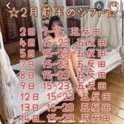 ヒメ日記 2026/02/02 19:12 投稿 らん ハピネス水戸