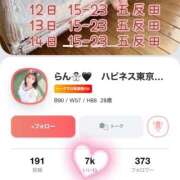 ヒメ日記 2026/02/05 23:53 投稿 らん ハピネス水戸