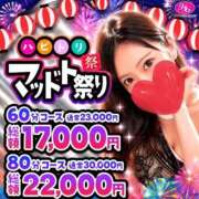 ヒメ日記 2026/07/29 08:08 投稿 らん ハピネス水戸