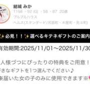 ヒメ日記 2025/11/05 17:06 投稿 結城 みか プルプルハウス
