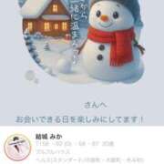 結城 みか みかからキテネギフトが届いたお兄さんへ🎁✨ プルプルハウス