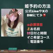 ヒメ日記 2026/03/08 08:00 投稿 きい G-SPOT