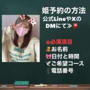 ヒメ日記 2026/03/14 08:00 投稿 きい G-SPOT