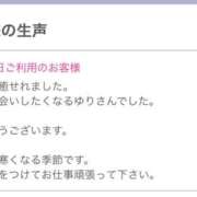 ヒメ日記 2025/11/08 11:50 投稿 ゆり[東京] 奥鉄オクテツ神奈川店（デリヘル市場グループ）