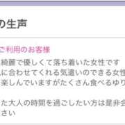 ヒメ日記 2025/11/21 11:30 投稿 ゆり[東京] 奥鉄オクテツ神奈川店（デリヘル市場グループ）
