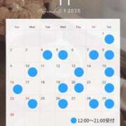 栗田あさみ 🍁11月の予定と出勤のお知らせ🍁 エルドール