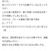 雛奈-ひいな- 口コミ😳💓💓 人妻倶楽部 花椿北上店