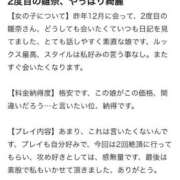 雛奈-ひいな- クチコミ🥹💓 人妻倶楽部 花椿北上店