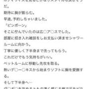 ヒメ日記 2026/04/11 15:02 投稿 雛奈-ひいな- 人妻倶楽部 花椿北上店