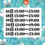 ヒメ日記 2025/10/10 10:00 投稿 猪狩ねる Finemotion