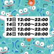 ヒメ日記 2025/12/12 09:40 投稿 猪狩ねる Finemotion