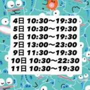 ヒメ日記 2026/01/01 08:00 投稿 猪狩ねる Finemotion