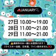 ヒメ日記 2026/01/25 12:45 投稿 猪狩ねる Finemotion