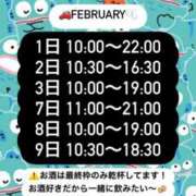 ヒメ日記 2026/02/01 08:30 投稿 猪狩ねる Finemotion