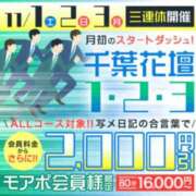 ヒメ日記 2025/11/03 10:09 投稿 いずみ 千葉人妻花壇