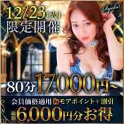 ヒメ日記 2025/12/23 10:14 投稿 いずみ 千葉人妻花壇