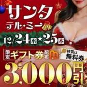 ヒメ日記 2025/12/25 09:47 投稿 いずみ 千葉人妻花壇