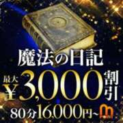 ヒメ日記 2026/01/27 09:54 投稿 いずみ 千葉人妻花壇