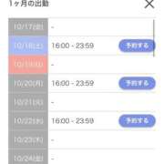 ヒメ日記 2025/10/17 13:46 投稿 ふうか 池袋マリン本店