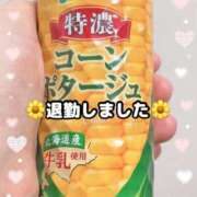ヒメ日記 2025/12/17 23:12 投稿 いつき 人妻洗体倶楽部