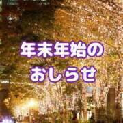 ヒメ日記 2025/12/26 19:03 投稿 いつき 人妻洗体倶楽部