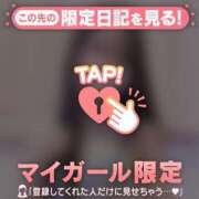 ヒメ日記 2026/01/20 21:16 投稿 マナ マテリアル