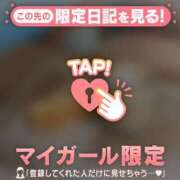 ヒメ日記 2026/02/05 17:16 投稿 マナ マテリアル