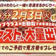 ヒメ日記 2026/02/02 06:39 投稿 祖父江 鶯谷デッドボール