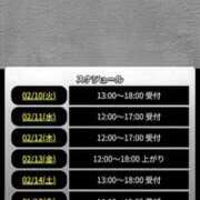 ヒメ日記 2026/02/10 07:19 投稿 祖父江 鶯谷デッドボール