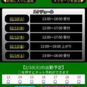 ヒメ日記 2026/02/10 08:49 投稿 祖父江 鶯谷デッドボール