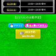 ヒメ日記 2026/02/17 22:19 投稿 祖父江 鶯谷デッドボール