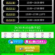 ヒメ日記 2026/04/30 09:21 投稿 祖父江 鶯谷デッドボール