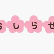ひかるさん 13日出勤します٩( 'ω' )و いけない奥さん 梅田店