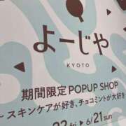 ヒメ日記 2026/05/26 18:46 投稿 かのん Smart(スマート)