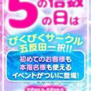 ヒメ日記 2025/09/25 11:51 投稿 ののか びくびくサークル五反田店