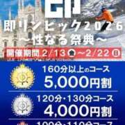 ヒメ日記 2026/02/17 14:59 投稿 ちえみ 即アポ奥さん～静岡店～