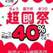 ヒメ日記 2026/04/27 11:09 投稿 ちえみ 即アポ奥さん～静岡店～