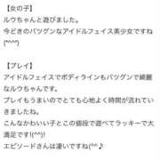 ヒメ日記 2025/10/27 12:16 投稿 ルウ エピソード(品川)