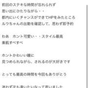ヒメ日記 2025/11/12 12:16 投稿 ルウ エピソード(品川)