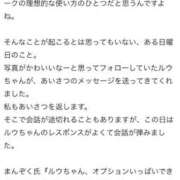 ヒメ日記 2025/11/17 11:46 投稿 ルウ エピソード(品川)