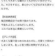 ルウ 【お礼日記?】 エピソード(品川)