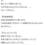 ルウ 【お礼日記?】 エピソード(品川)