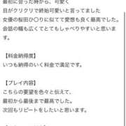 ヒメ日記 2025/12/14 21:01 投稿 ルウ エピソード(品川)
