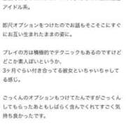 ヒメ日記 2025/12/29 14:31 投稿 ルウ エピソード(品川)
