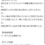 ヒメ日記 2026/01/05 20:31 投稿 ルウ エピソード(品川)